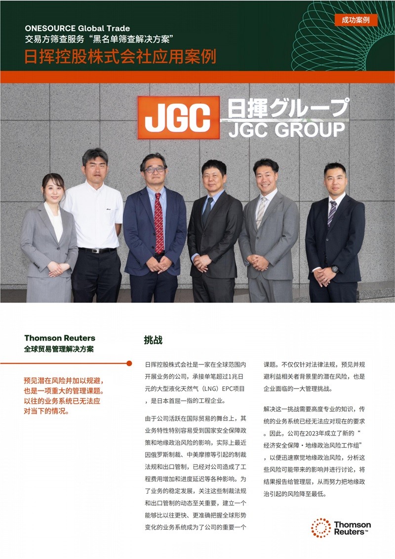 NEC - Case study